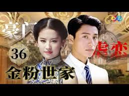 天價豪門：粉絲，你好