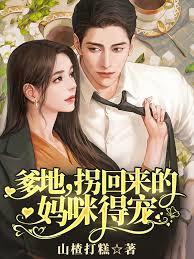 惡魔百分寵：修爺，別太壞！