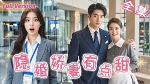 億萬總裁，抱回家