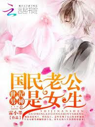 直播國民男神：染爺，強勢撩