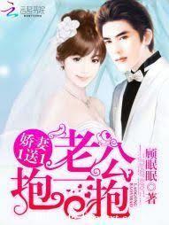 嬌妻1送1：老公，抱一抱